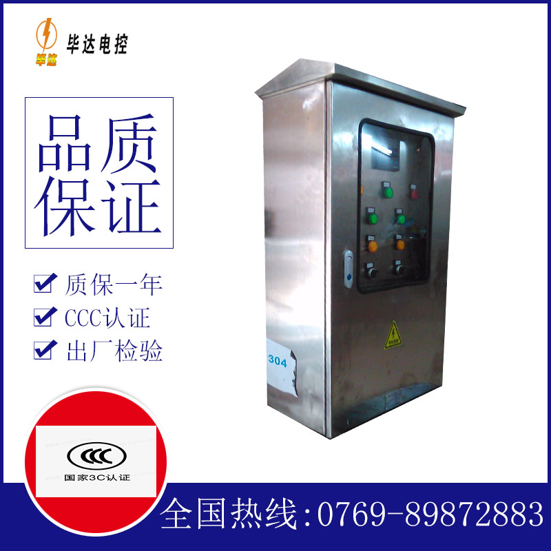 恩施不锈钢配电箱