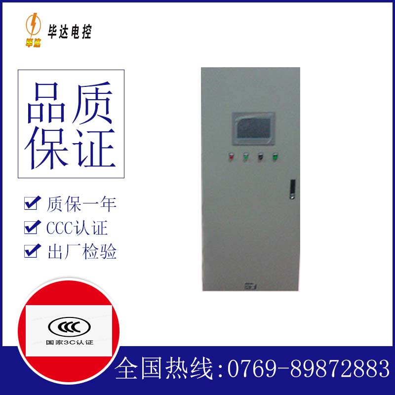 恩施变频控制箱