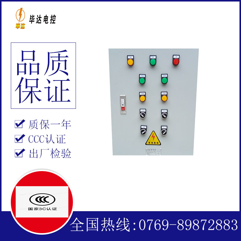 恩施水泵控制箱
